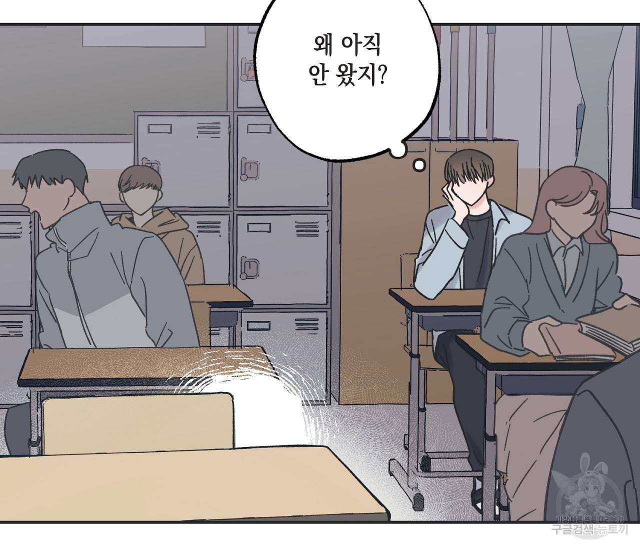별과 별 사이 7화 38