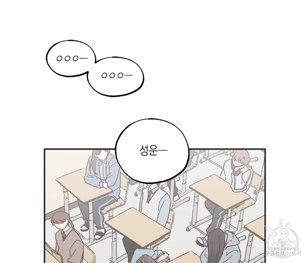별과 별 사이 7화 39