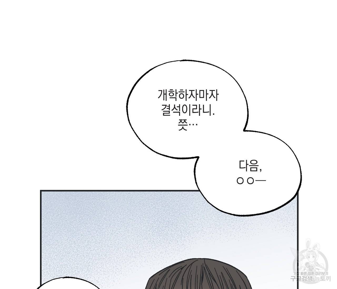 별과 별 사이 7화 41