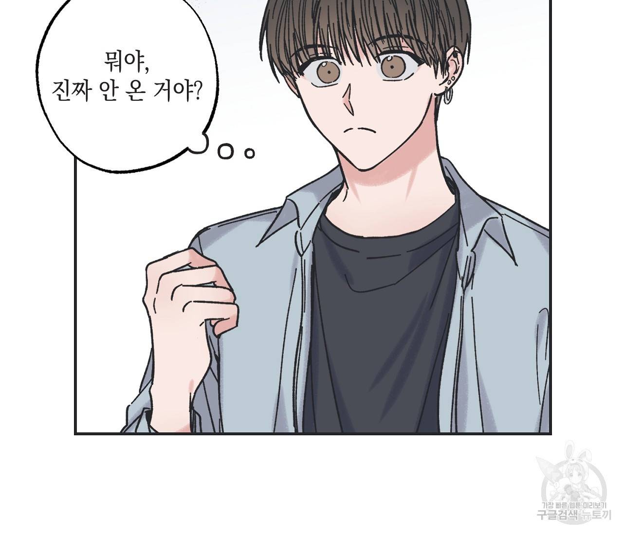 별과 별 사이 7화 42