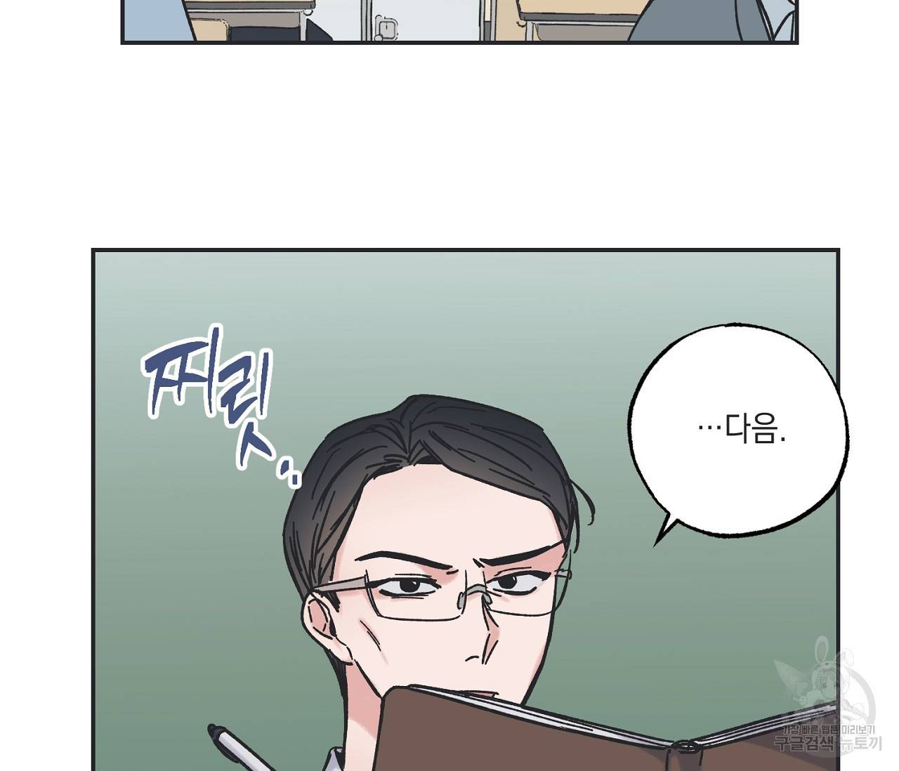 별과 별 사이 7화 45