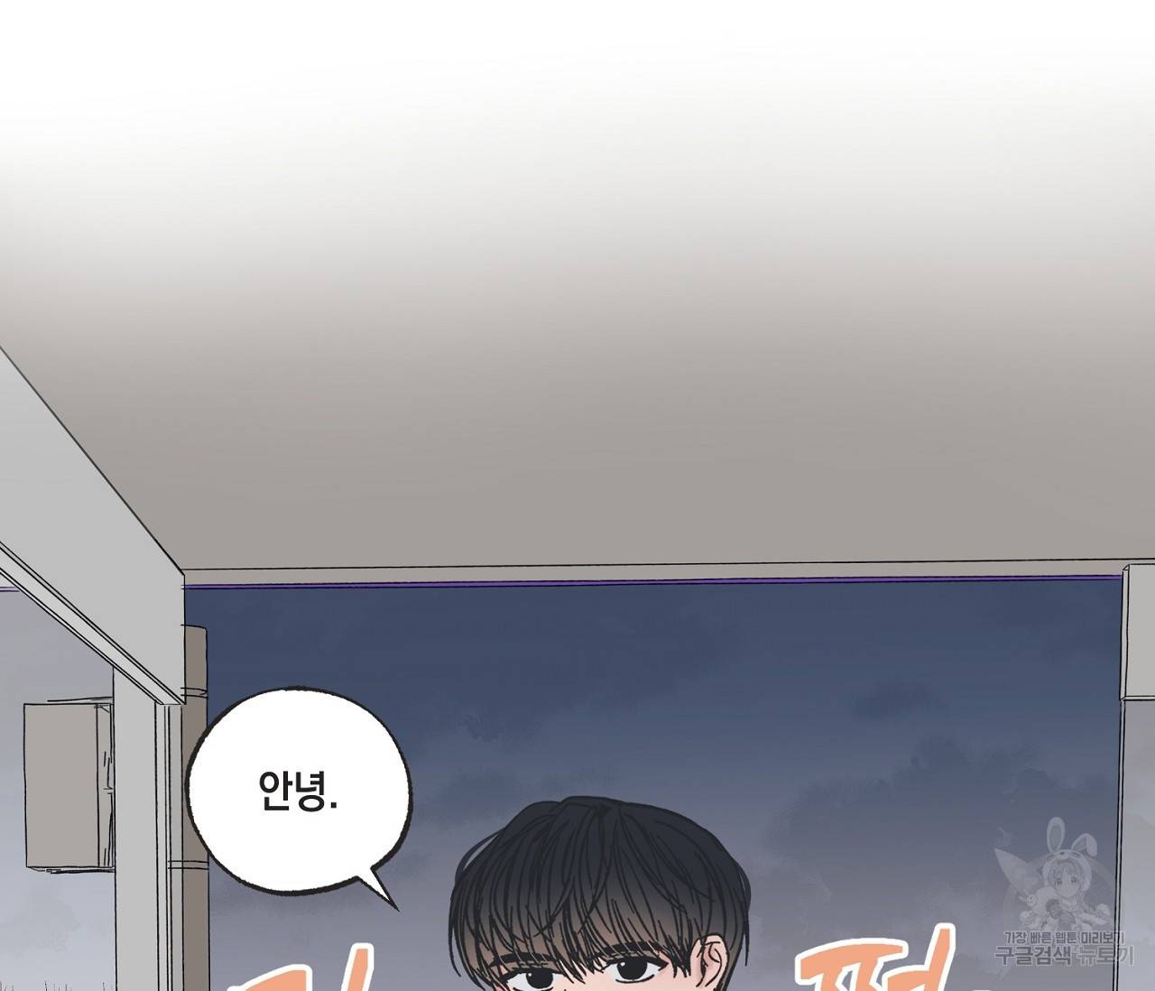 별과 별 사이 7화 55