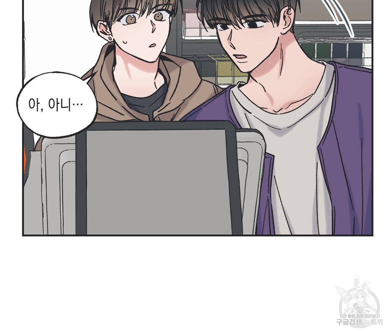 별과 별 사이 7화 59