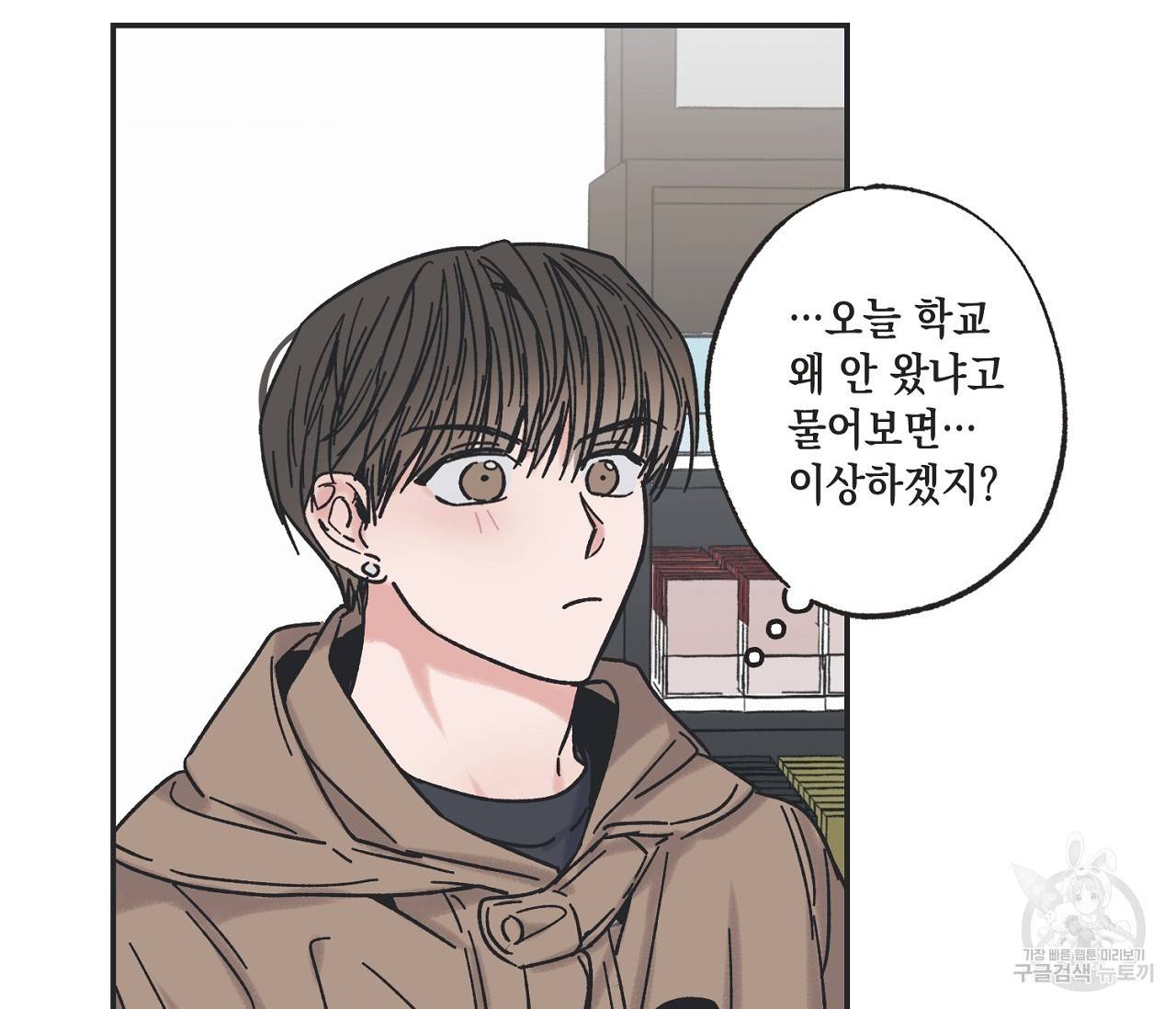 별과 별 사이 7화 60