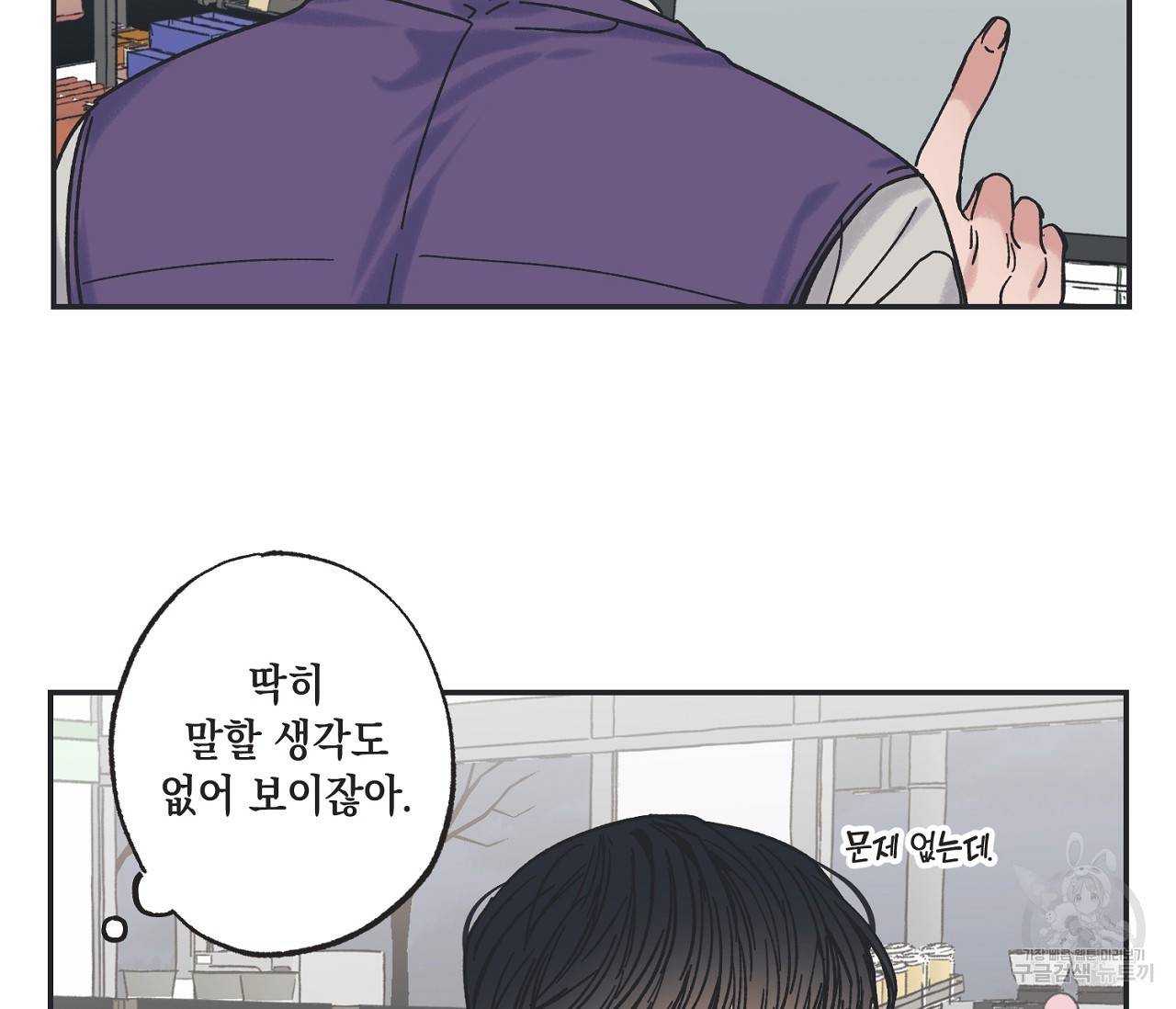 별과 별 사이 7화 62