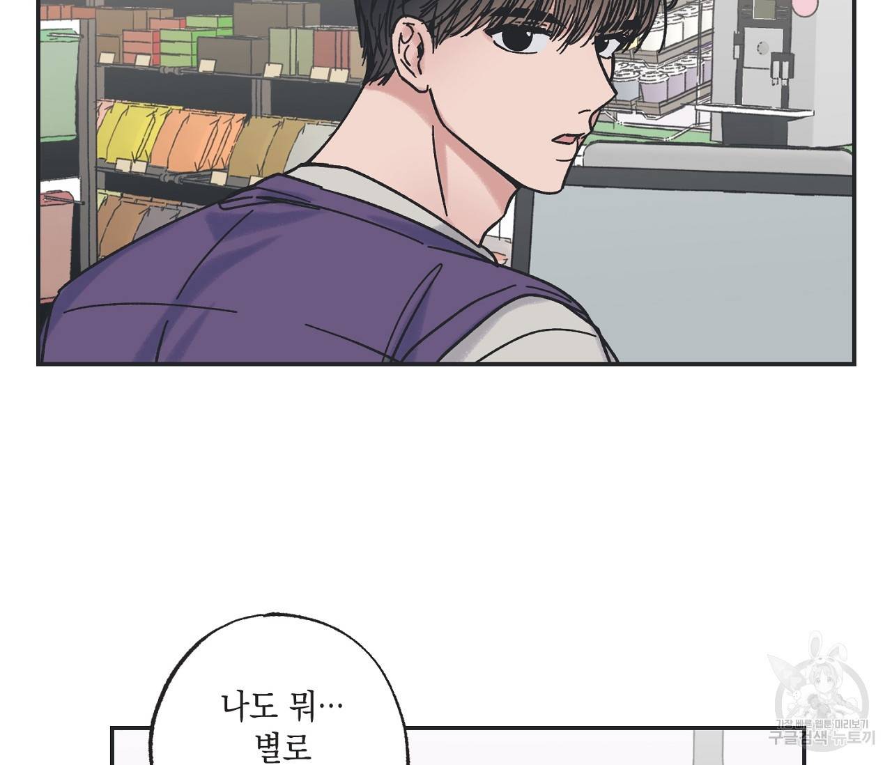 별과 별 사이 7화 63