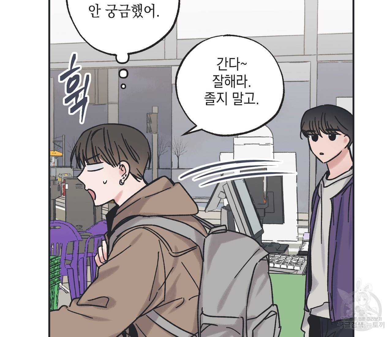 별과 별 사이 7화 64