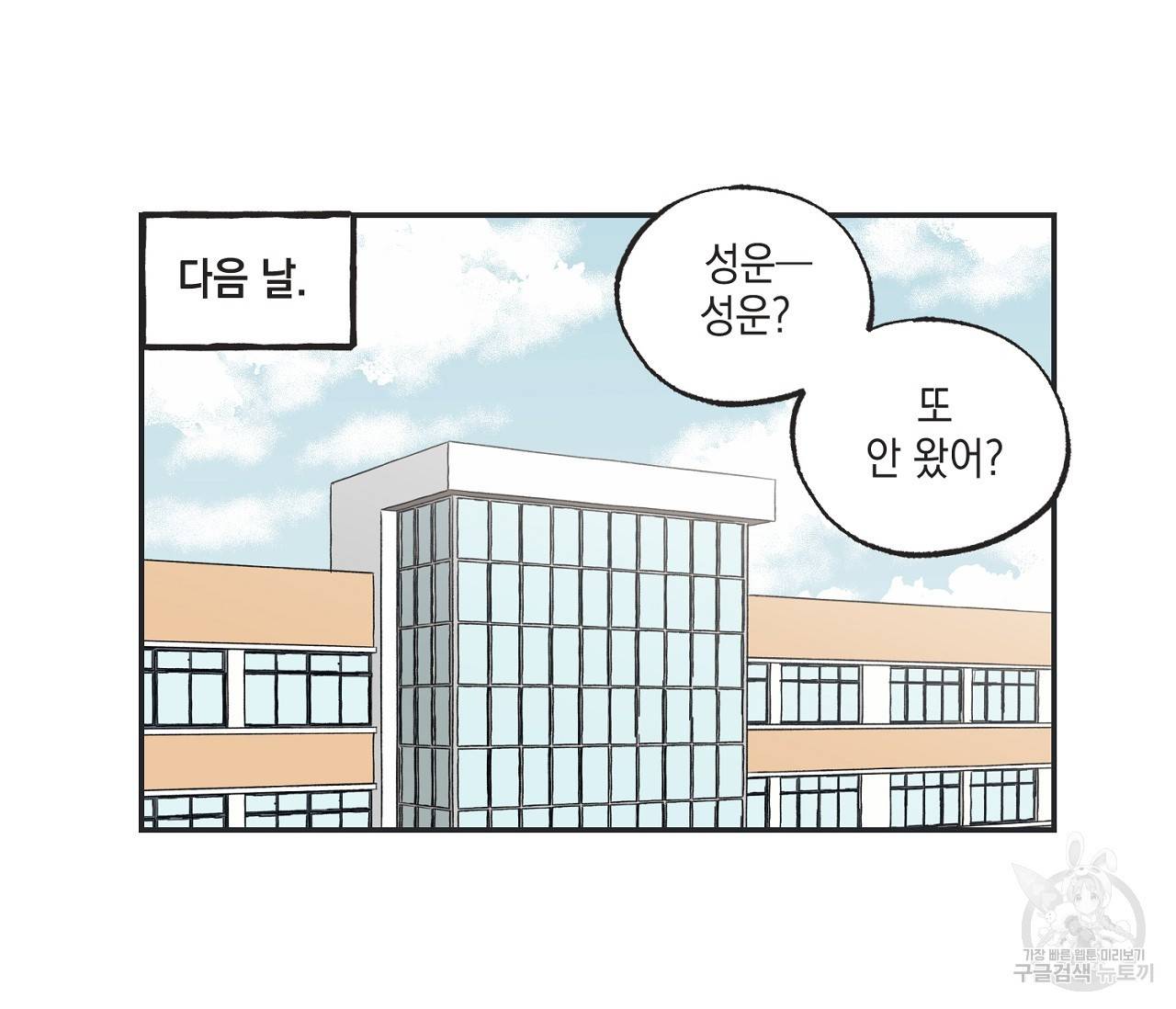 별과 별 사이 7화 69