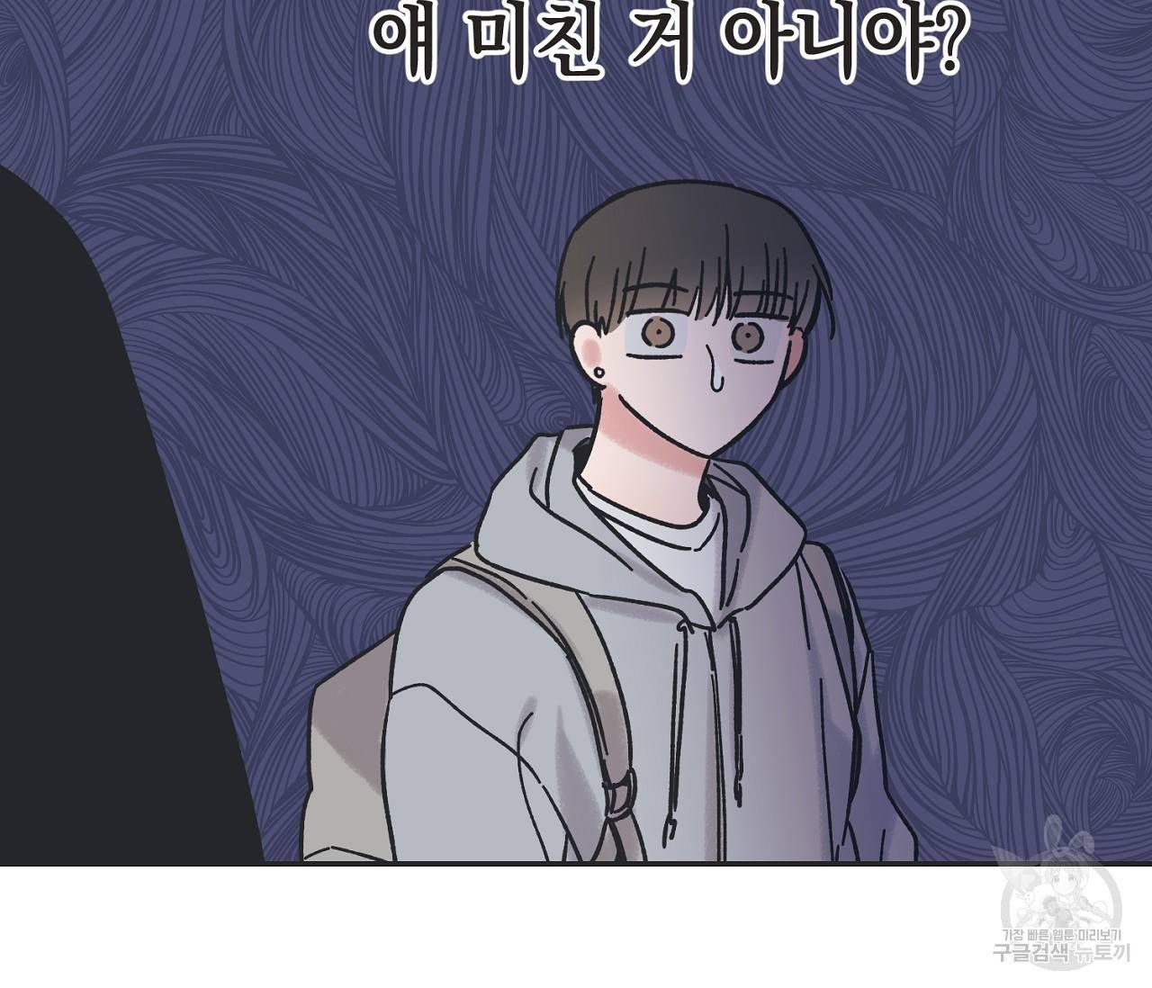 별과 별 사이 7화 74