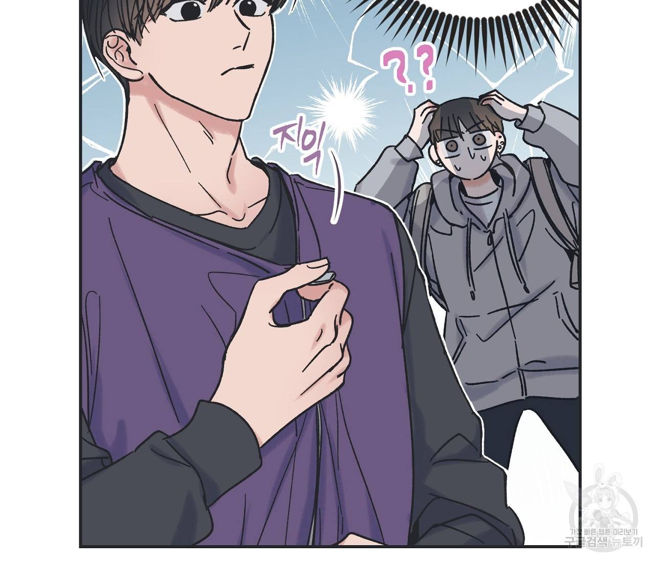 별과 별 사이 7화 76