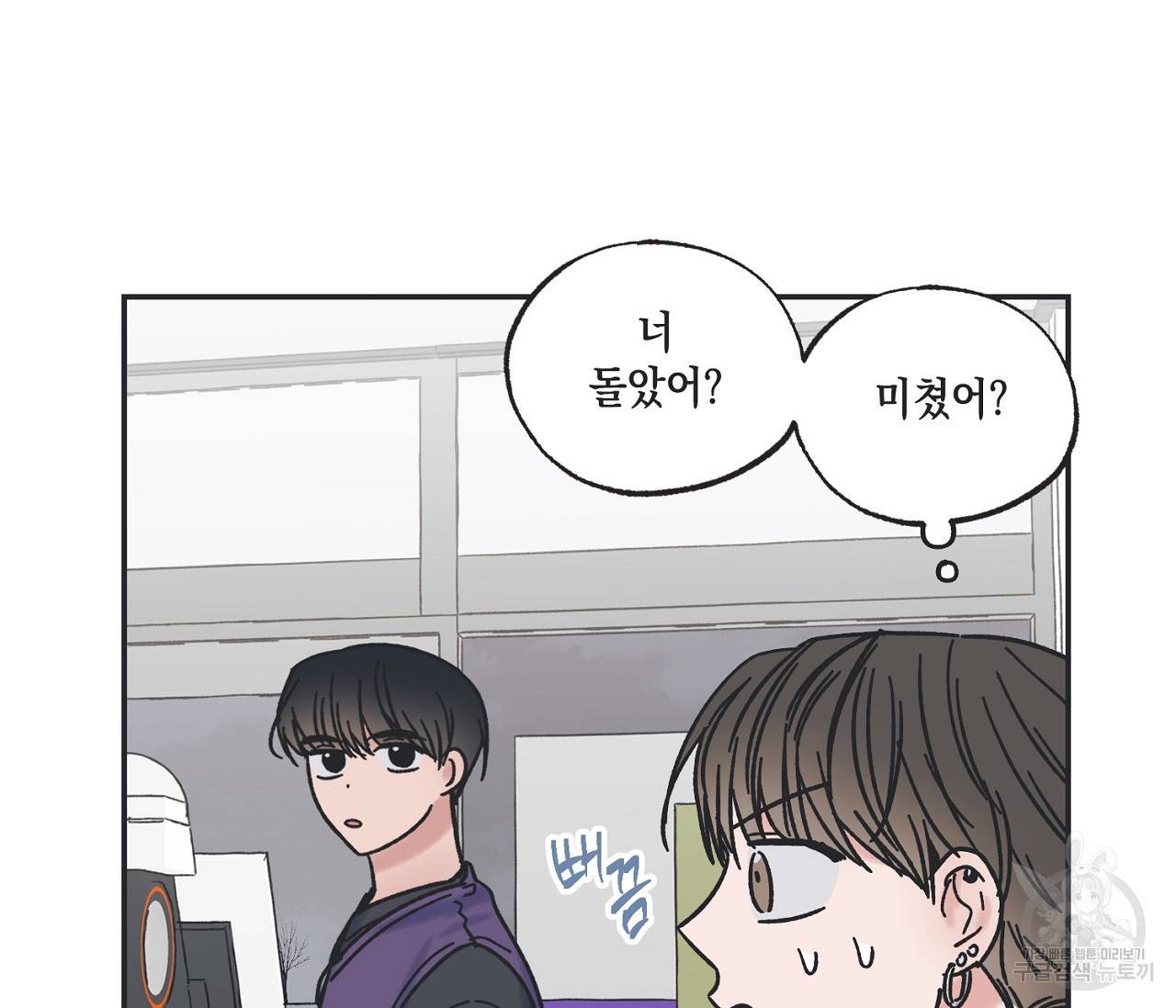 별과 별 사이 7화 77