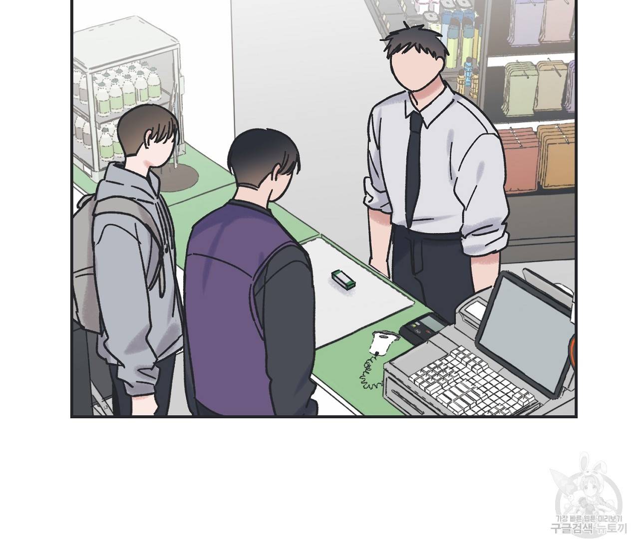 별과 별 사이 7화 84