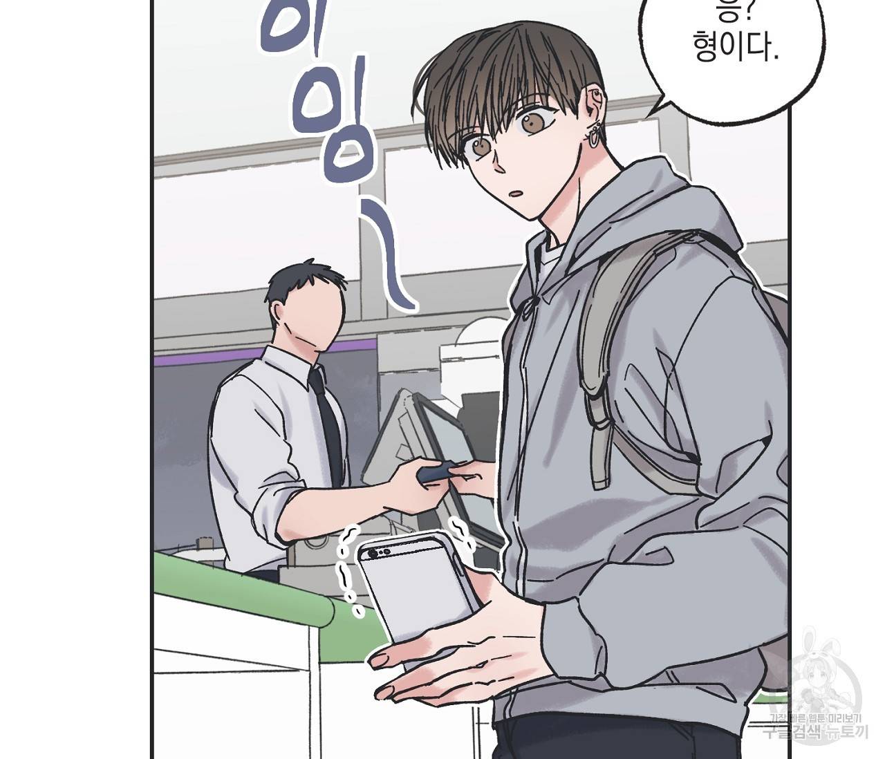 별과 별 사이 7화 87