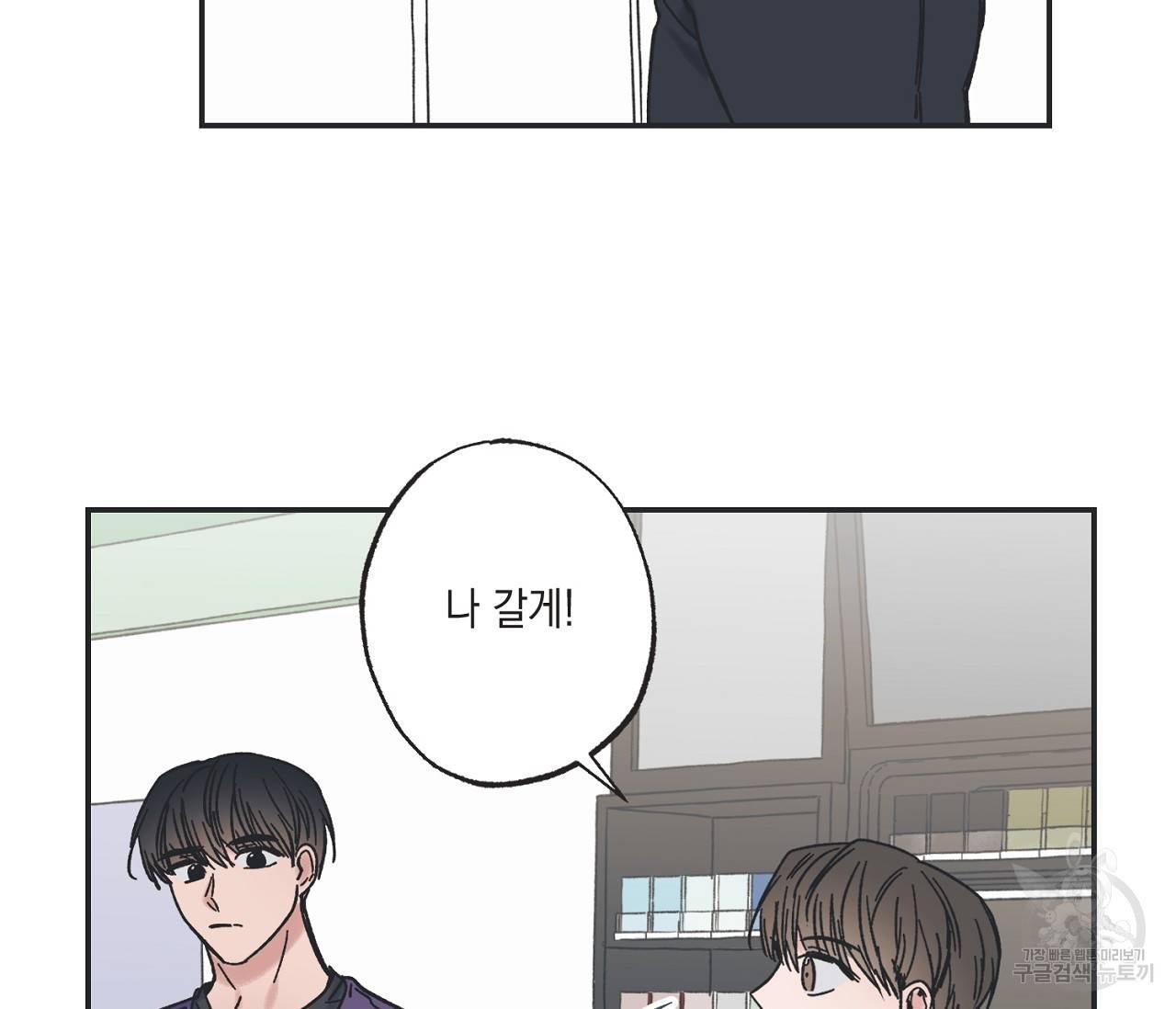 별과 별 사이 7화 88