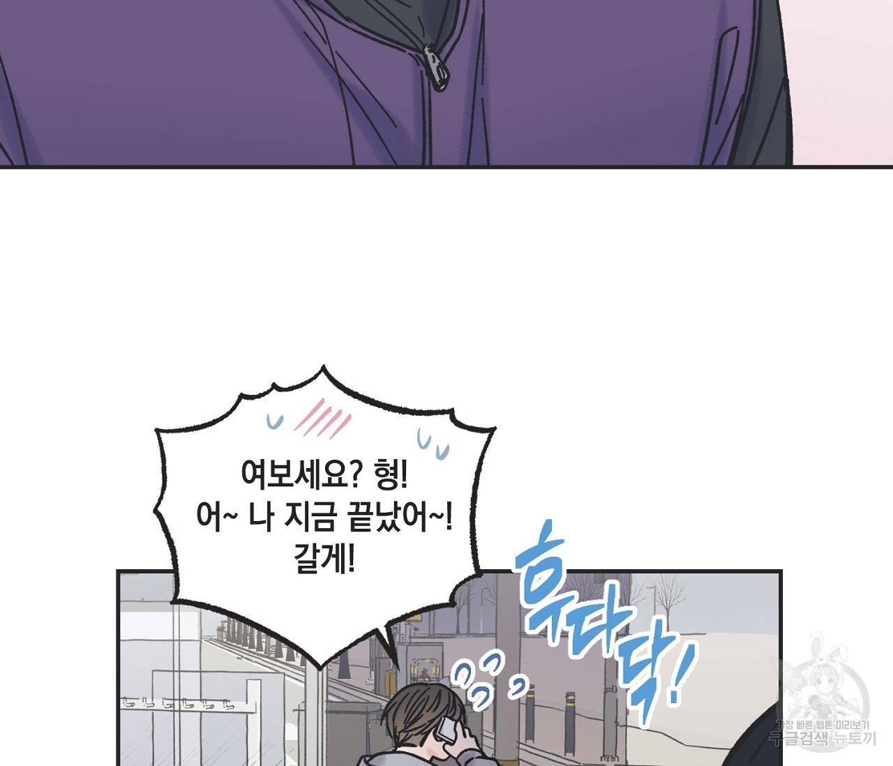 별과 별 사이 7화 95