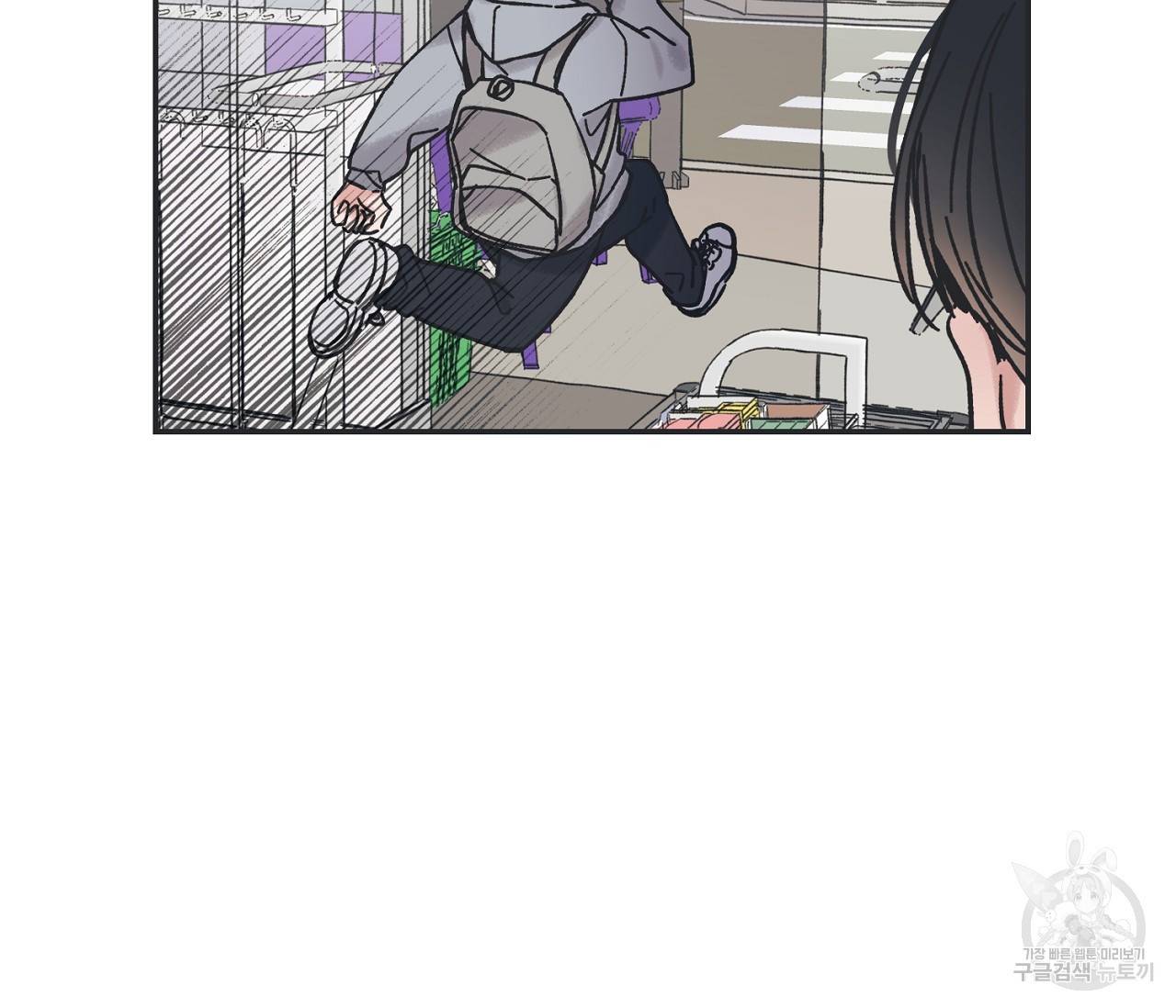 별과 별 사이 7화 96