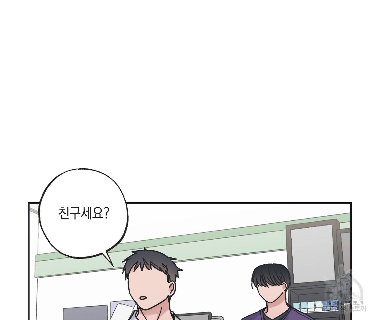 별과 별 사이 7화 97