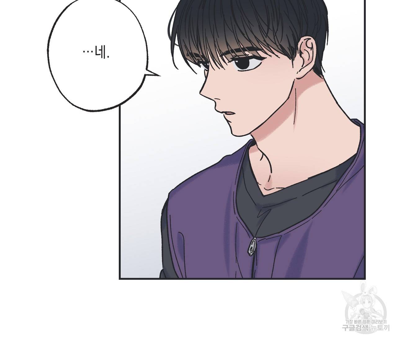별과 별 사이 7화 99