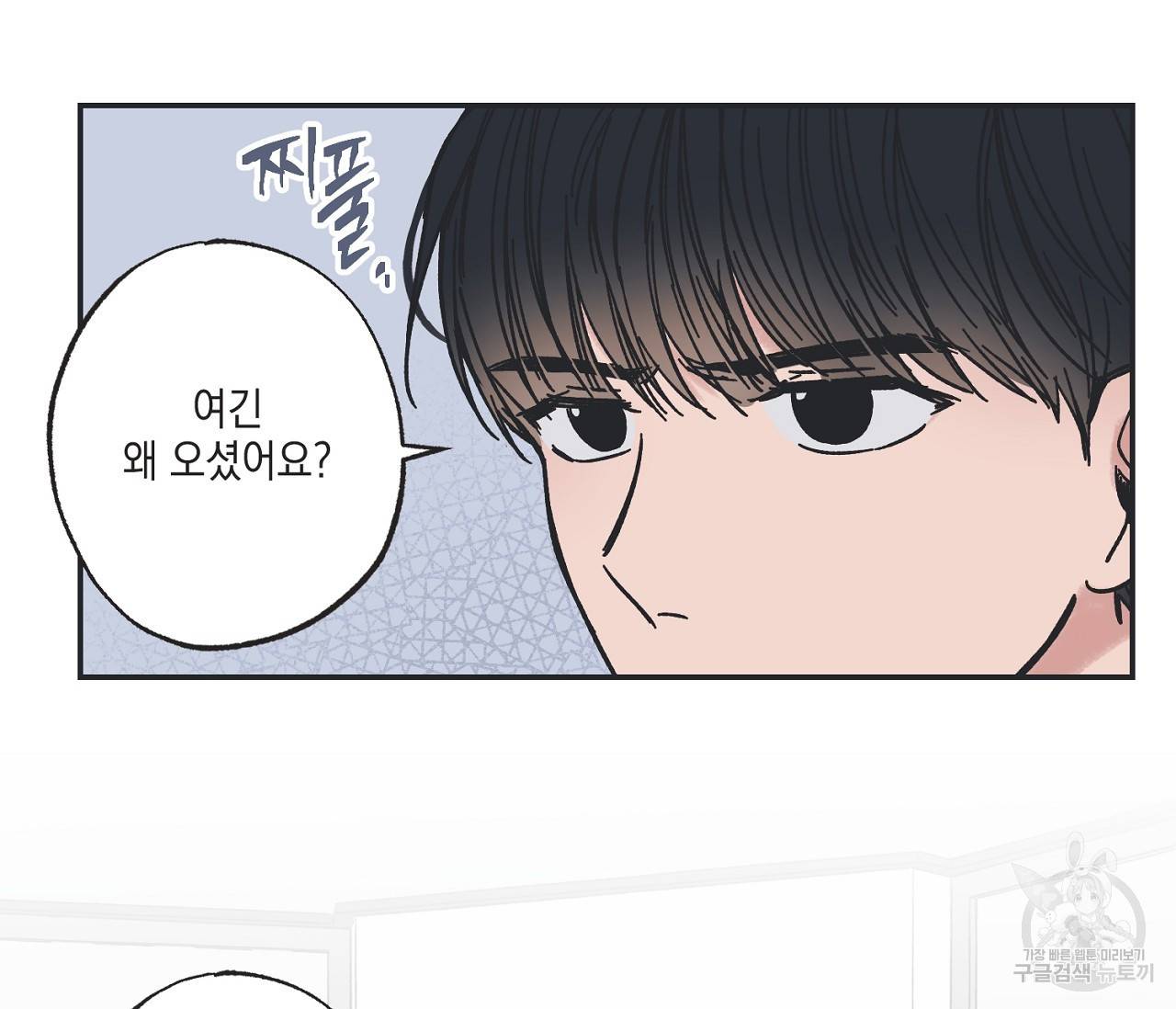별과 별 사이 7화 100