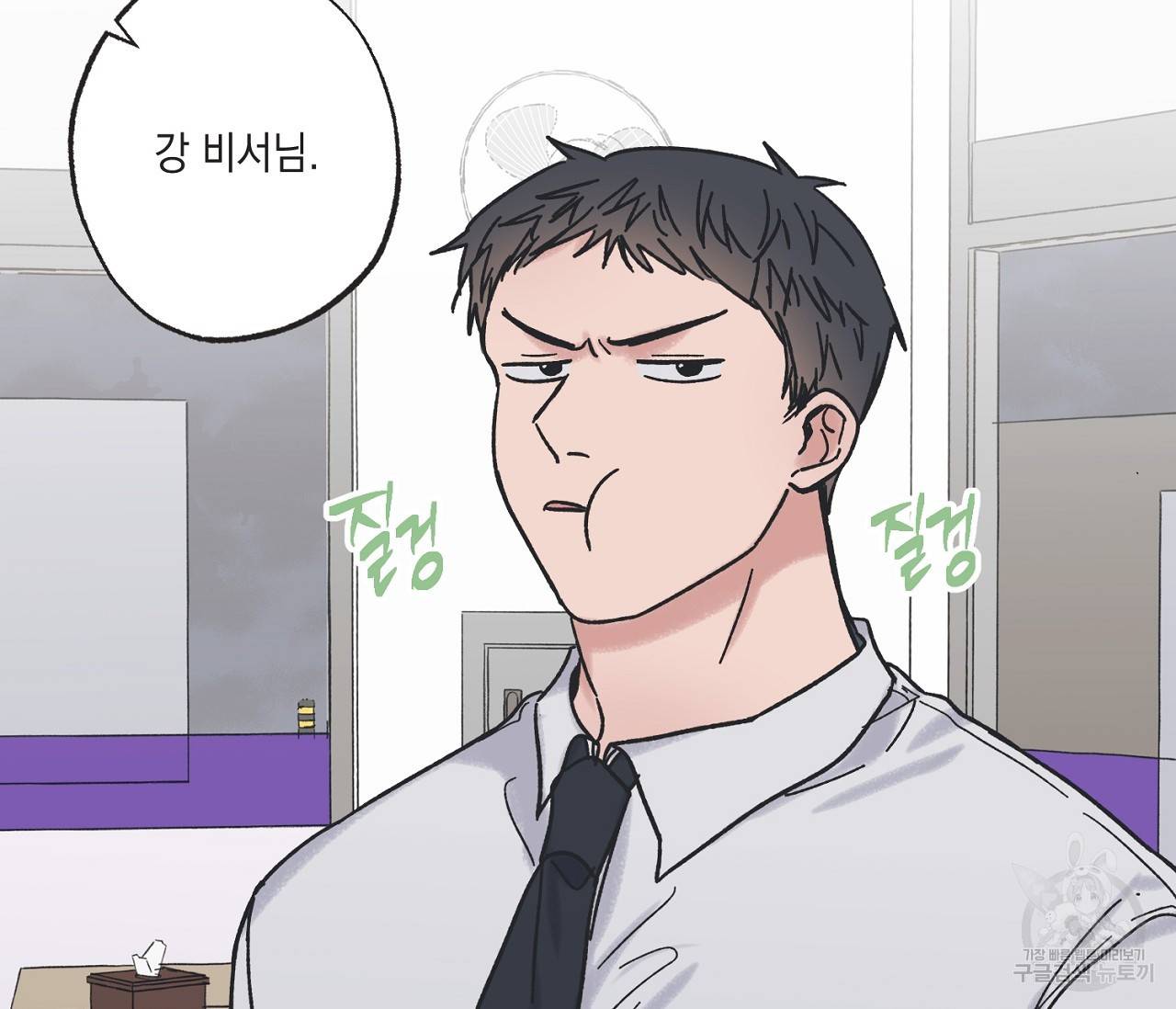 별과 별 사이 7화 101