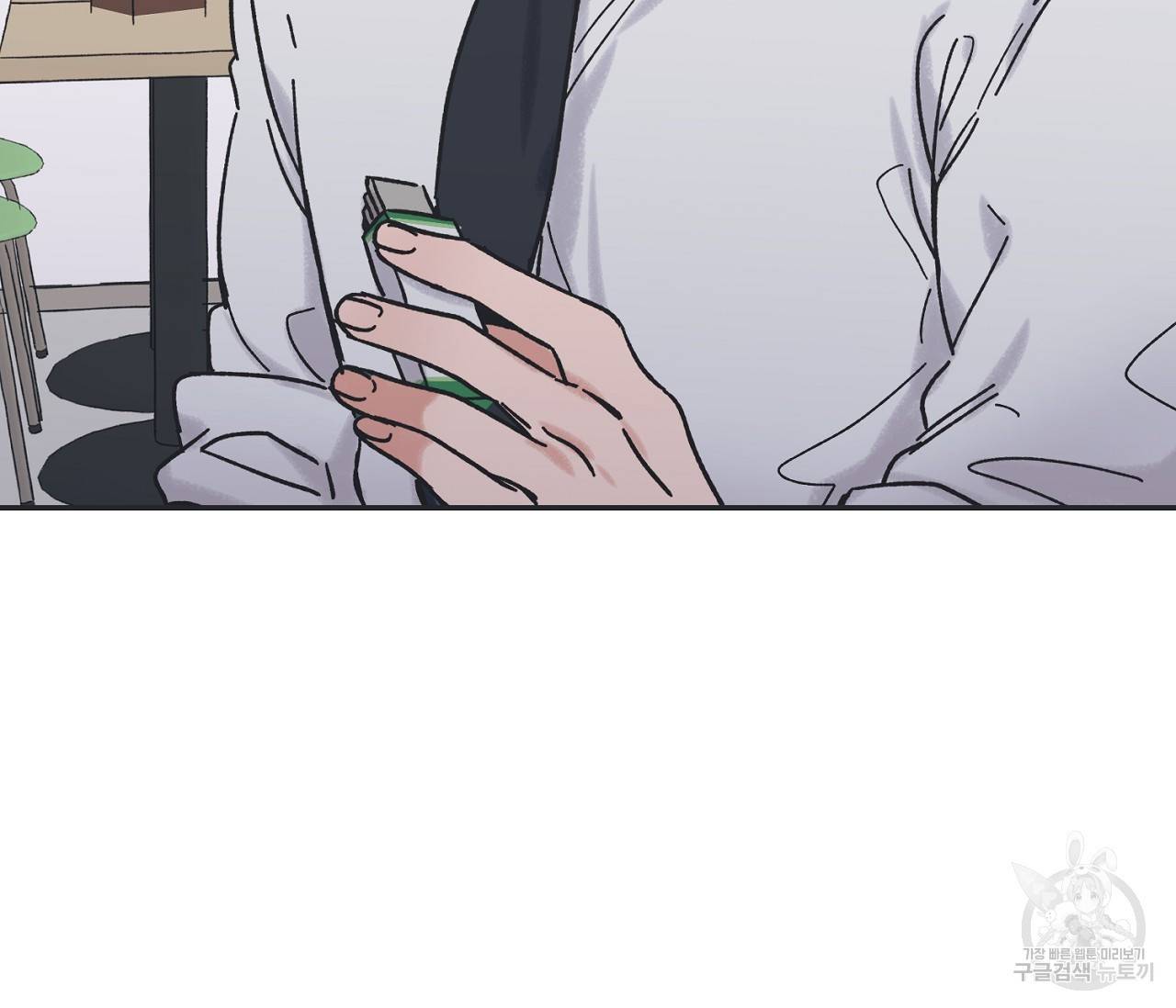 별과 별 사이 7화 102