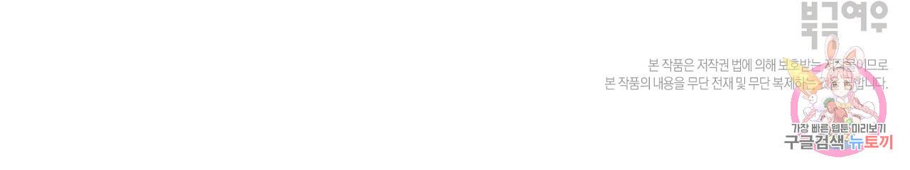 별과 별 사이 7화 104