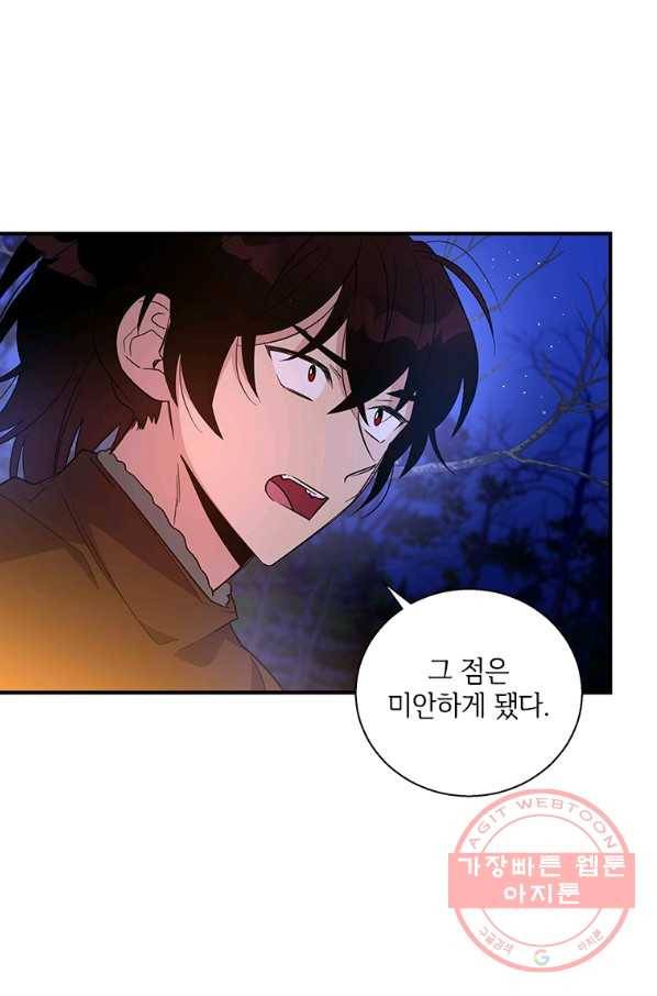 여보, 나 파업할게요 28화 1