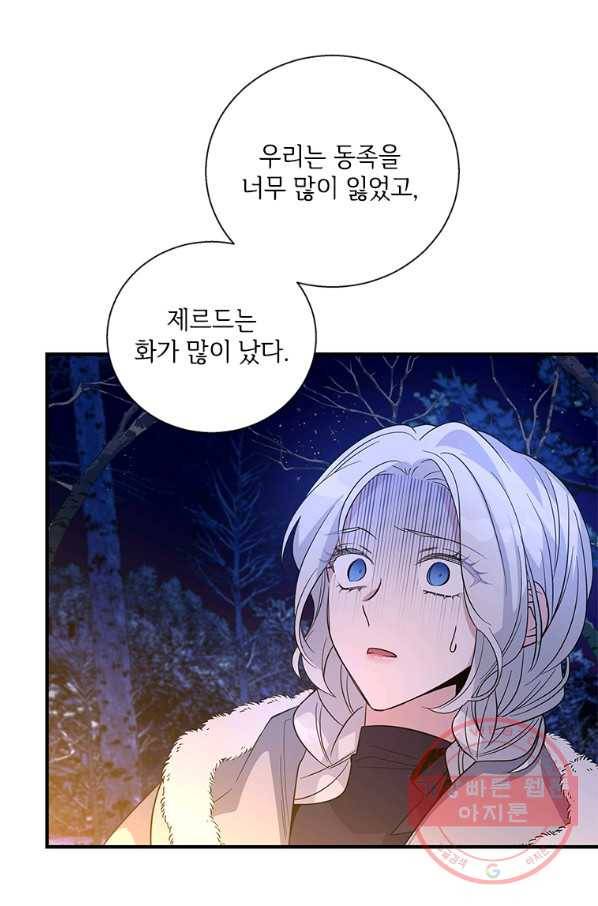 여보, 나 파업할게요 28화 2