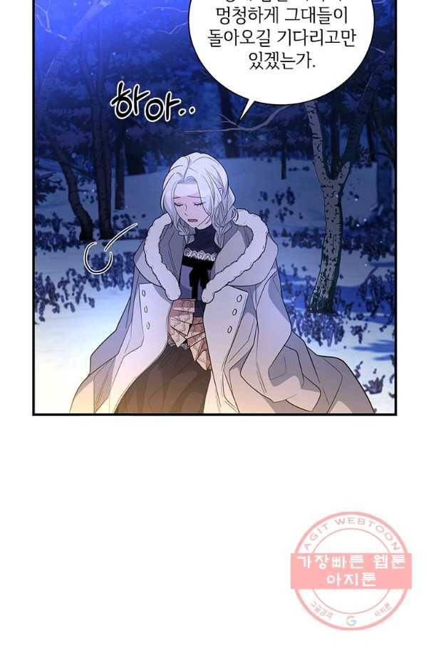여보, 나 파업할게요 28화 5