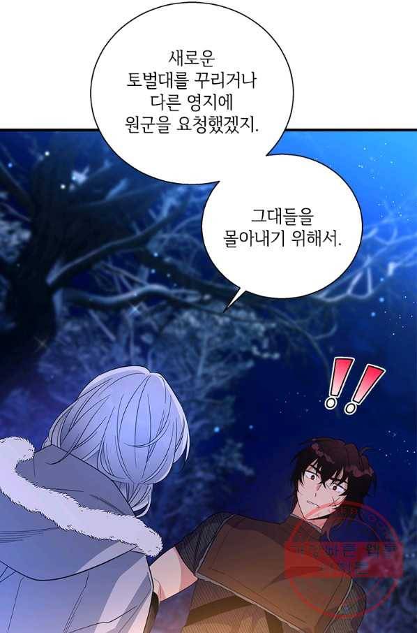 여보, 나 파업할게요 28화 6