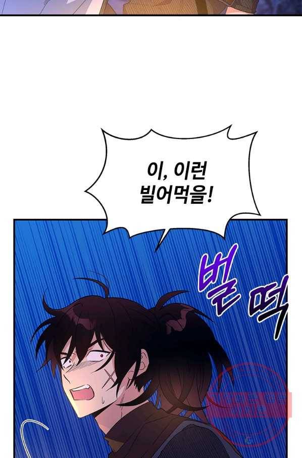 여보, 나 파업할게요 28화 7