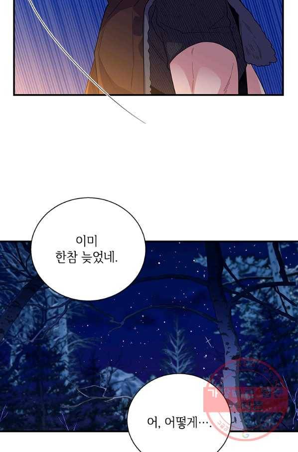 여보, 나 파업할게요 28화 8