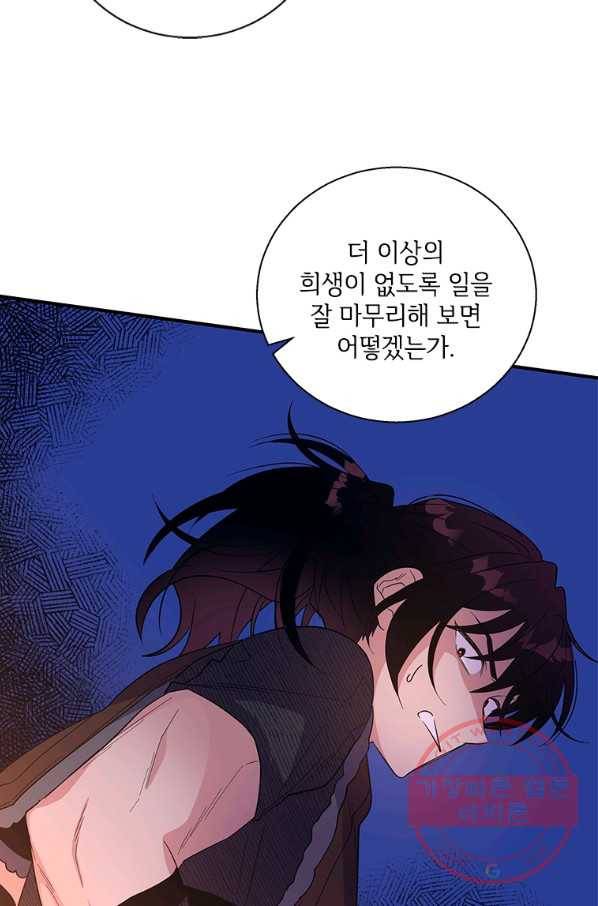 여보, 나 파업할게요 28화 10