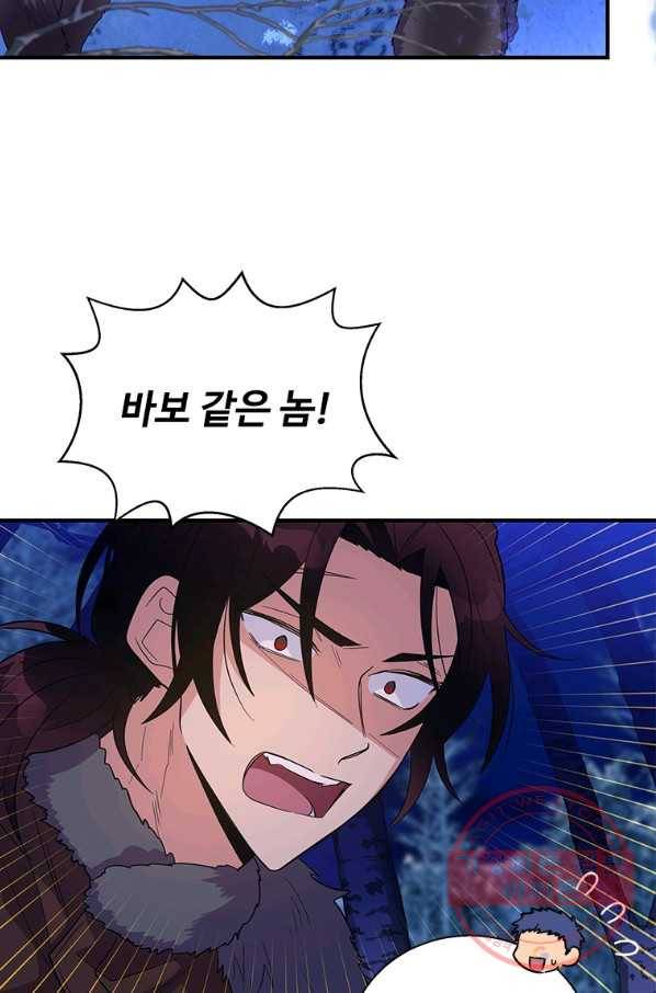 여보, 나 파업할게요 28화 15