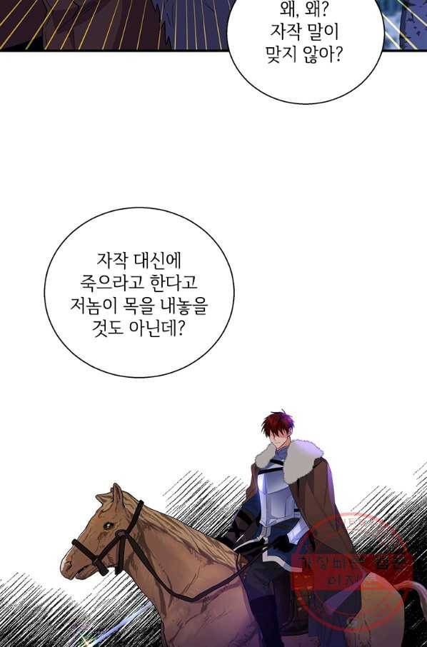 여보, 나 파업할게요 28화 16