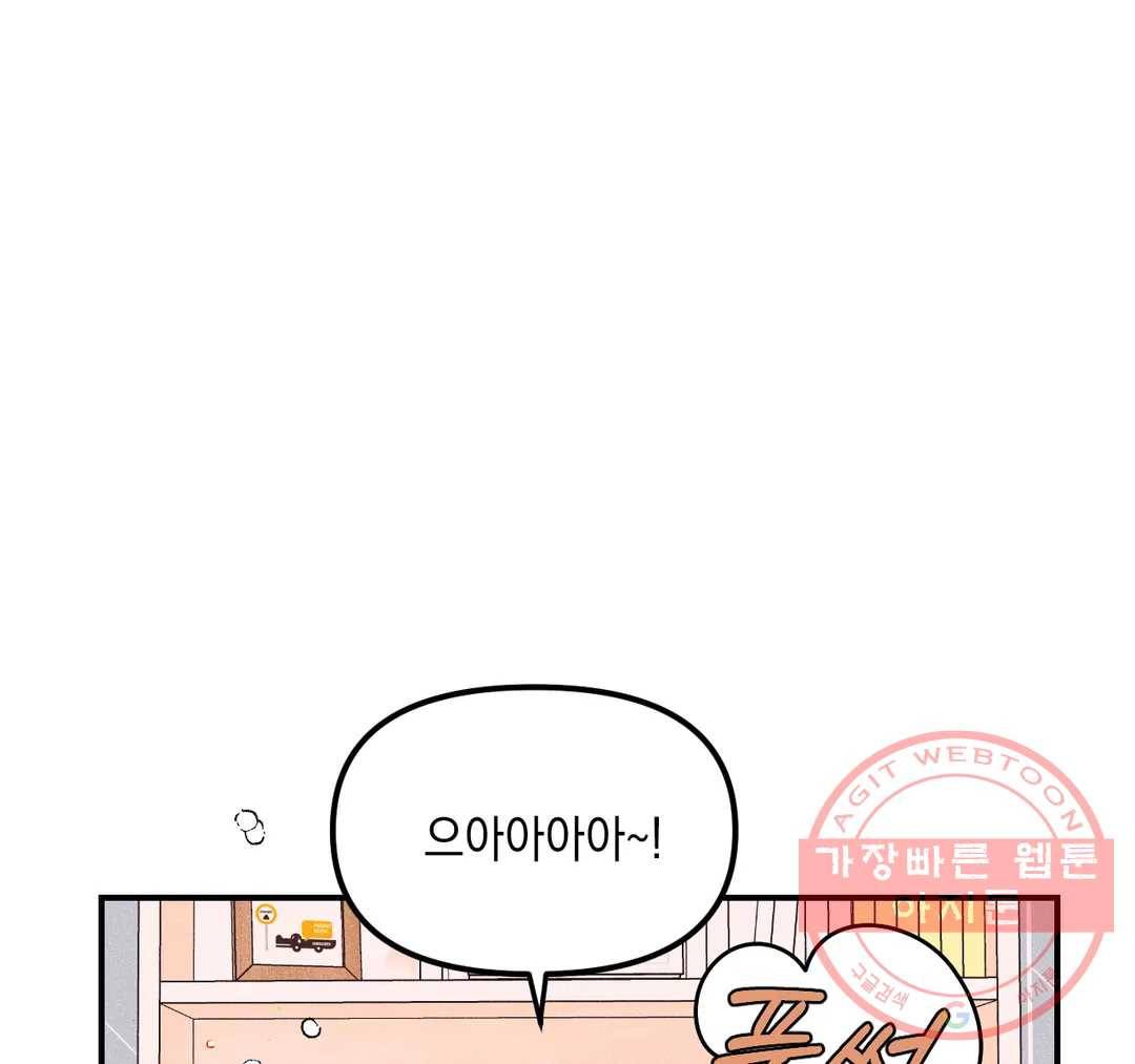 펑크 덩크 펑크 37화 5