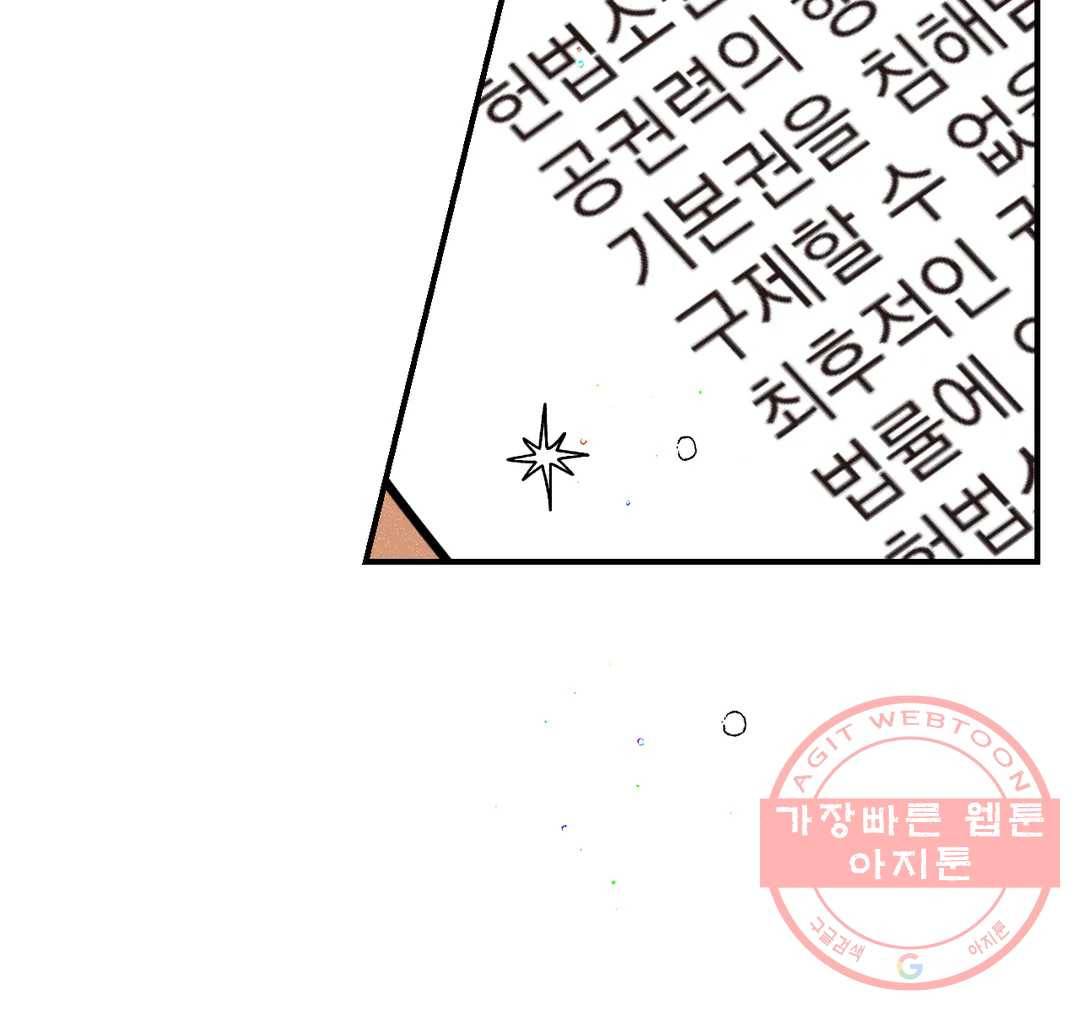 펑크 덩크 펑크 37화 9