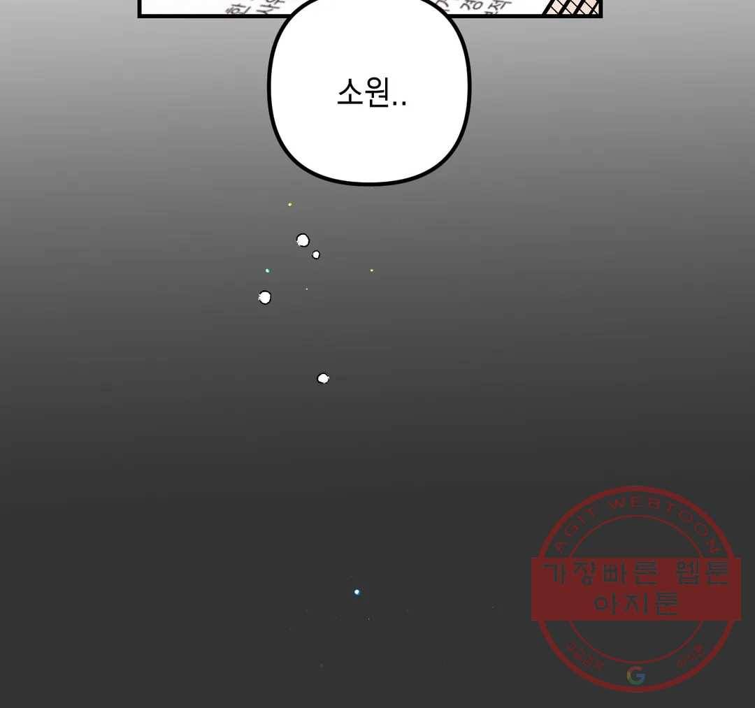 펑크 덩크 펑크 37화 11