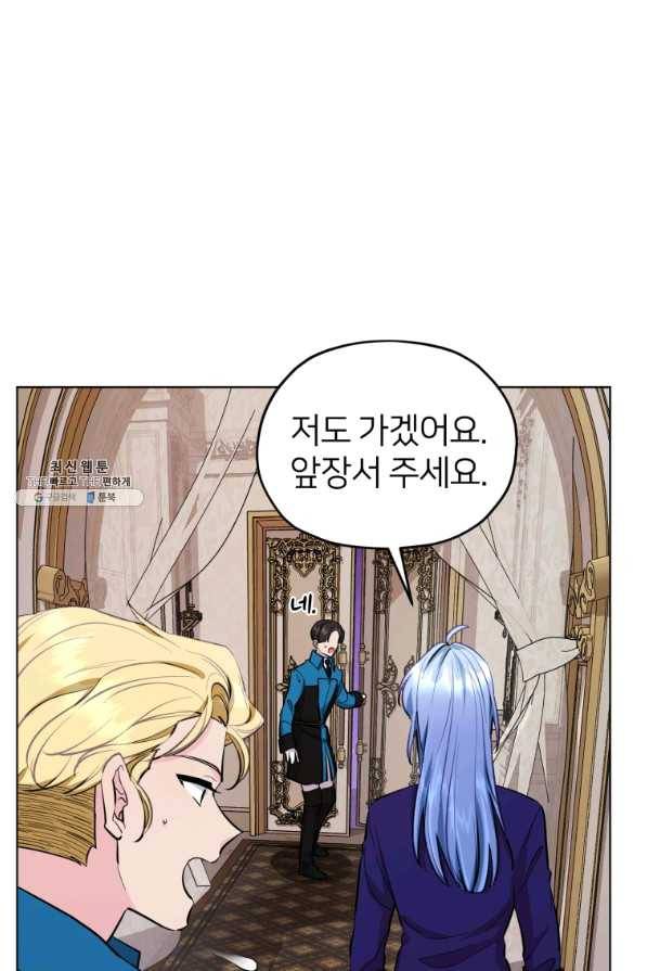 정령왕의 딸 89화 1