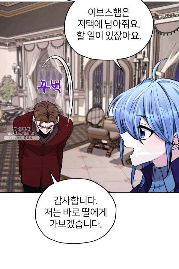 정령왕의 딸 89화 3