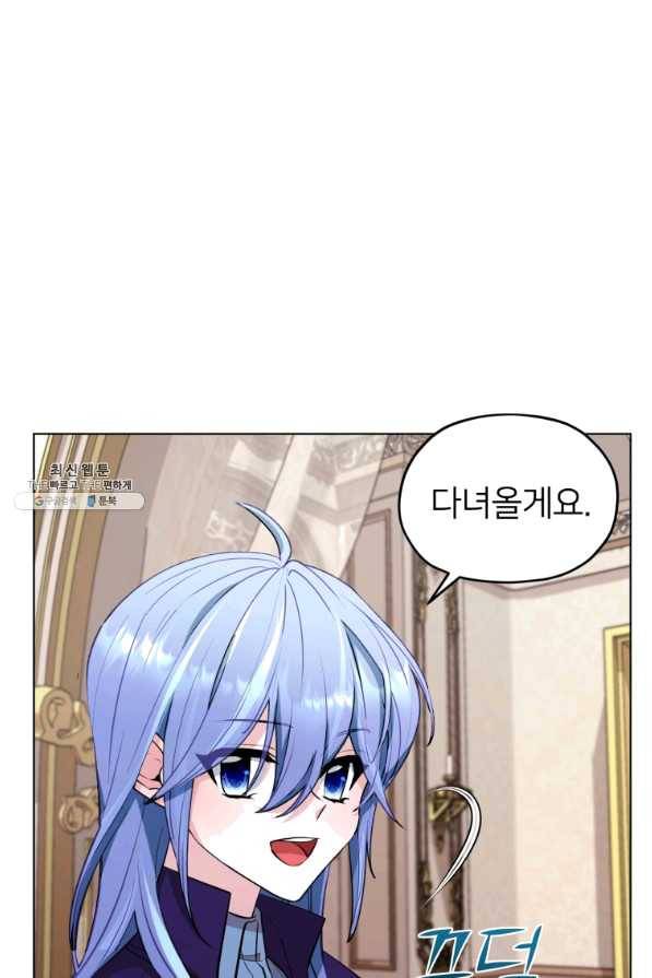 정령왕의 딸 89화 4