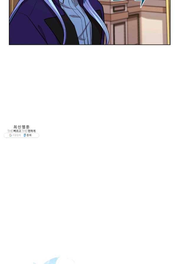 정령왕의 딸 89화 5