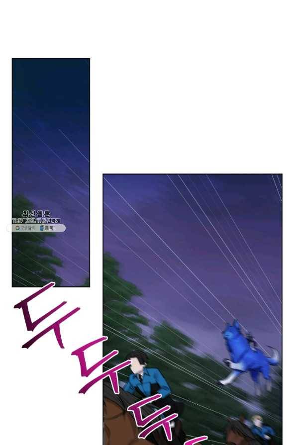 정령왕의 딸 89화 7
