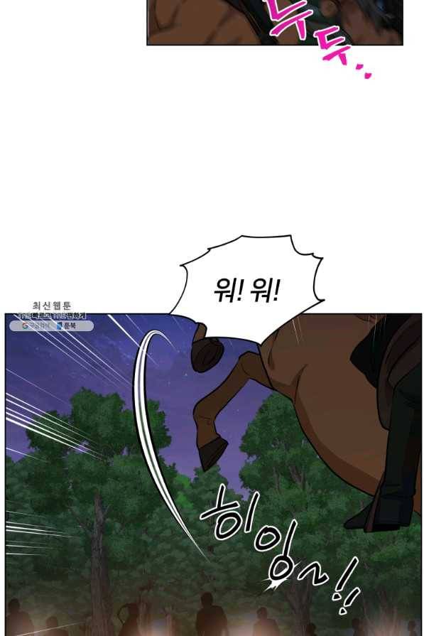 정령왕의 딸 89화 8