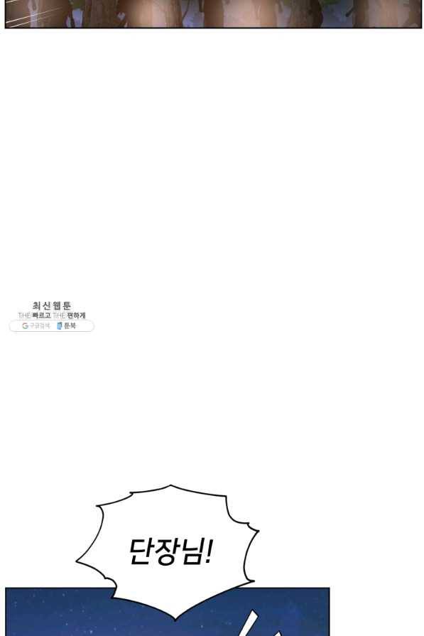 정령왕의 딸 89화 9
