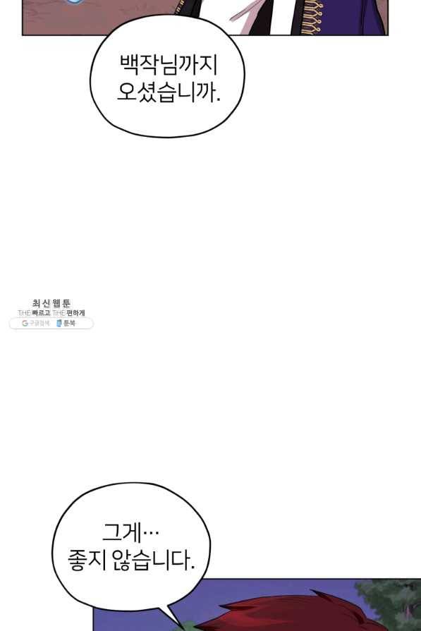 정령왕의 딸 89화 12
