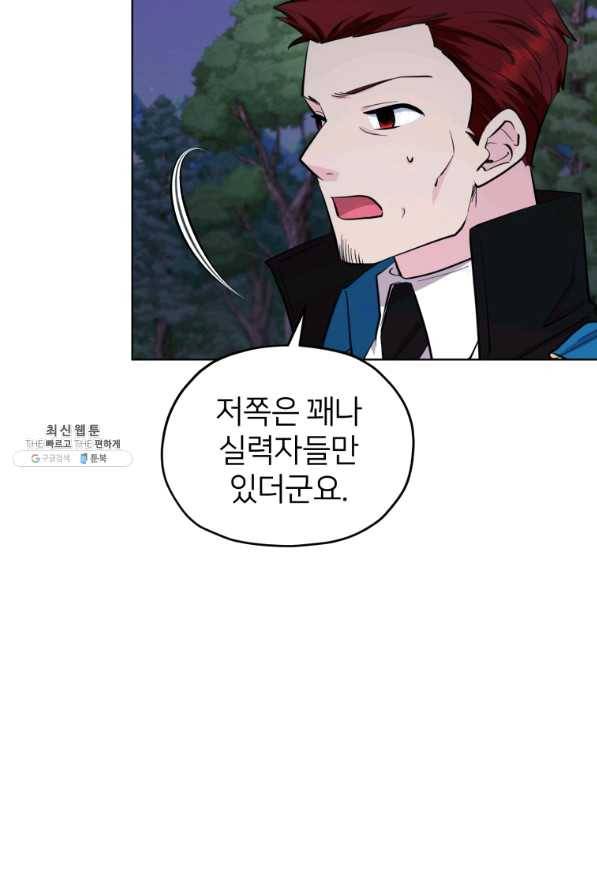정령왕의 딸 89화 13