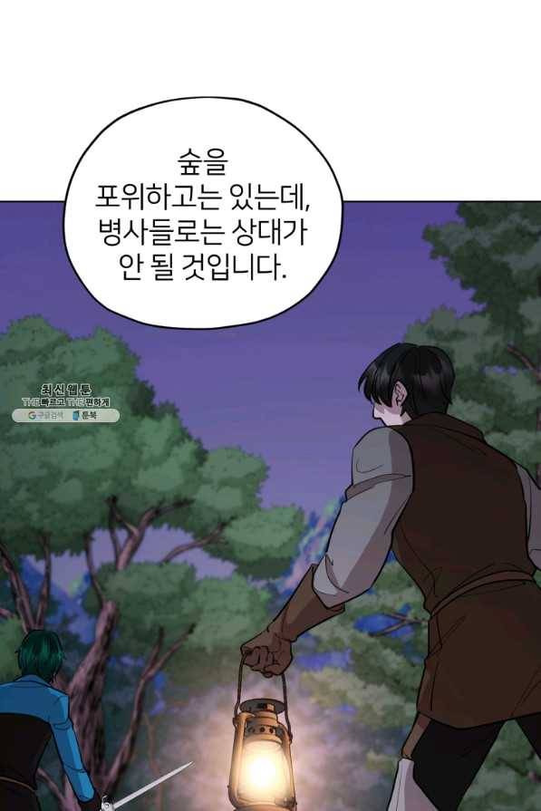 정령왕의 딸 89화 14