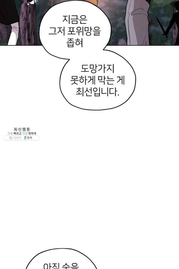정령왕의 딸 89화 15