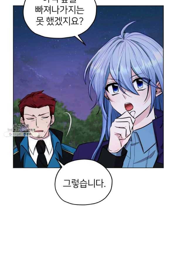 정령왕의 딸 89화 16